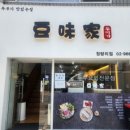 하나파출부 이미지