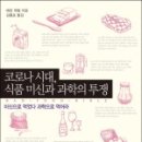 시대식품