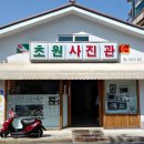 미소나무 태권도장(새싹관) | [내 맘대로 영화리뷰] 군산여행을 하기 전 봤던 8월의 크리스마스 후기 해석 리뷰