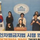 시행 15년 ‘장애인차별금지법’ 실효성 부족, 전부개정안 발의 (에이블뉴스) 이미지