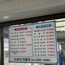 다모아자동차서비스 네이버블로그