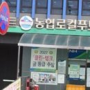 대저농협하나로마트 이미지