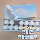 주식회사 비트망고 | 국내 초고함량 액상 콜라겐, 퓨이츠 퓨어글로우 20000 솔직 후기