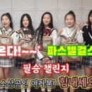 온다걸스
