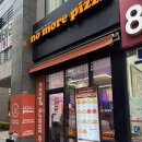 베스킨라빈스송도글로벌캠퍼스점 | 송도 5공구 피자 맛집 [노모어피자] 글로벌캠퍼스점 매장 식사 후기, 포장으로는 셀 수 없이 재방문🤍🤍