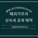 임동훈세무회계사무소