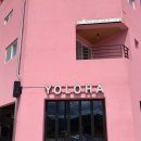 욜로하 하우스 이미지