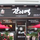 간이꼬치구이 동행미디어 시대