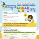 춘천교육대학교부설초등학교 이미지