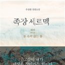 족장인