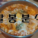 다경분식