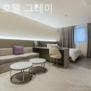 모던그레이호텔 이미지