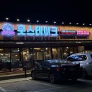 우리동네파스타 | [우리동네 맛집] 가성비 갑! ‘훗 스테이크’ 솔직 후기