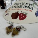 통도농특산물 | 2024년 포천 농특산물 대축제 다녀온 후기