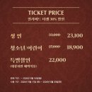 35번지 | 용산 전쟁기념관 전시회 인상파의 밤 파리 1874 얼리버드 할인 예매!