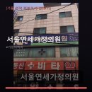 관악연세가정의원 | 서울연세가정의원 서비스 안내와 위치 정보