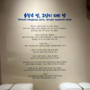 한국이민사박물관 이미지