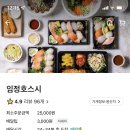 임정호스시