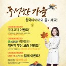 한국타이어대리점 굿모닝충청