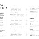 파파누들 이미지