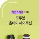 올헤어