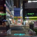 버스정류장_부영1단지 이미지