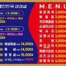 대한민국삼겹살혁신점 이미지