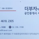 마포정원공인중개사사무소 이미지
