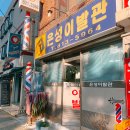은성이발관 - 시흥시 | 은성이발관