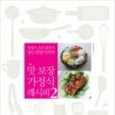 가정식 생활요리 이미지