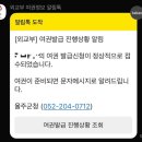 군청 민원실 | 울주군청 여권 발급 방법, 미성년자 여권 준비물, 수령후기