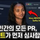 [한영자막] Warp는 어떻게 클라우드 에이전트 플랫폼을 만들었을까요? 이미지