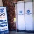 원프로교육학원