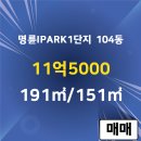 I파크부동산공인중개사사무소 이미지