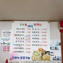 솔재해물칼국수 이미지