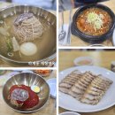 하계동 평양냉면 맛집이라는 제형면옥 후기