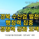 붉은대게영어조합법인