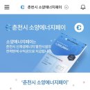 소양에너지