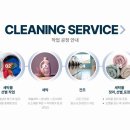 정성가득세탁 이미지