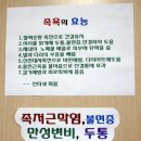 강남족욕 이미지