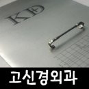 고신경외과의원 이미지