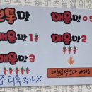원호수아구찜