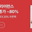 <b>롯데</b><b>온</b>, 겨울 아우터·이너웨어 최대 70% 할인 ‘윈터...