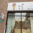 교산1길 이미지