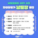 남도랑 이미지