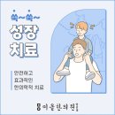 가촌한의원 네이버블로그