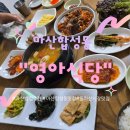 영아식당 이미지