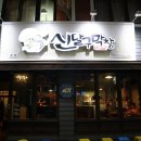 달구막창 이미지