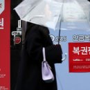 1등복권 서울신문
