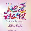 서초음악문화지구 이미지